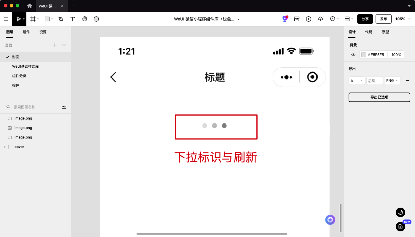 页面下拉刷新加载